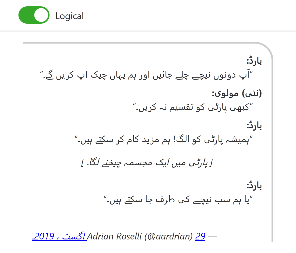 Urdu with logical styles.