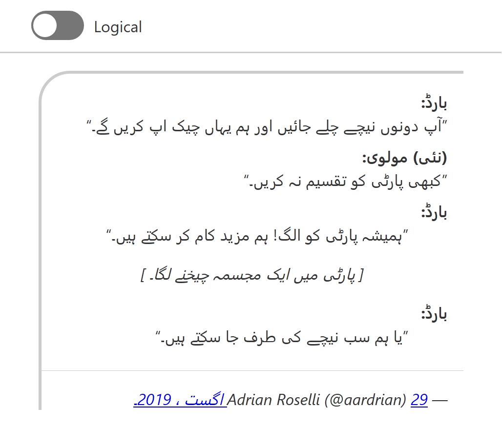 Urdu with typical styles.